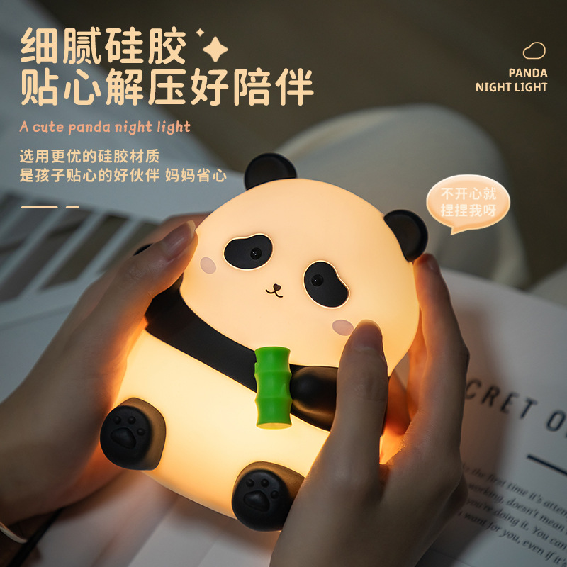 可爱熊猫小夜灯床头卧室睡眠