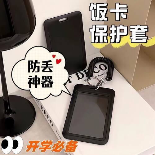 ins风学生校园卡钥匙扣卡套