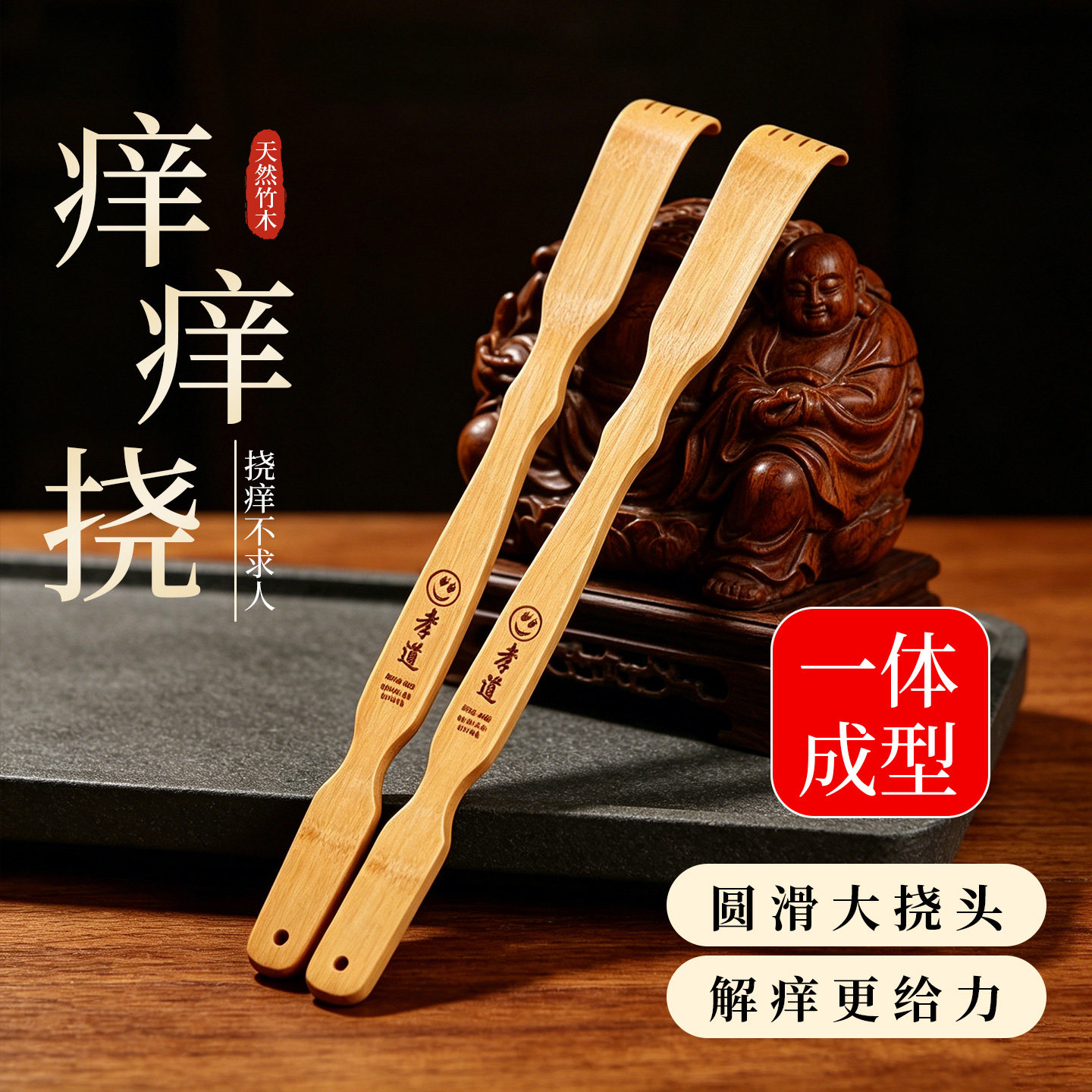 竹制不求人痒痒挠抓痒老头乐头部按摩器八爪鱼挠痒耙痒痒挠家用
