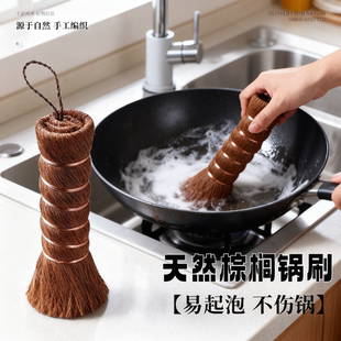 天然棕榈锅刷厨房专用刷锅神器长柄不脏手洗碗刷子清洁刷不伤锅