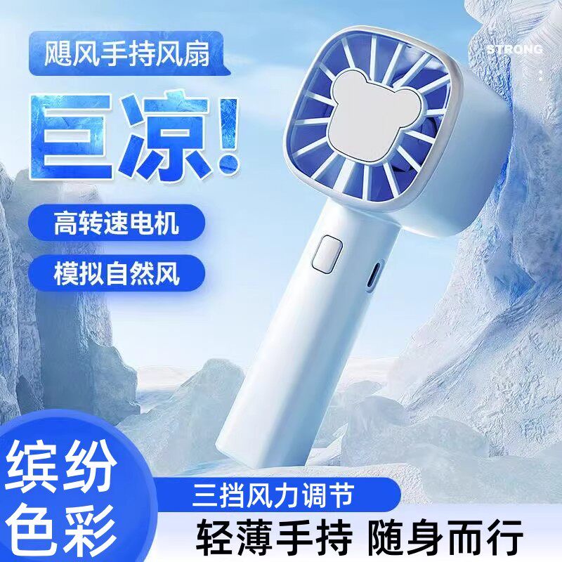 2026新款手持小风扇usb充电多功能风扇大风力三档涡轮风扇随身