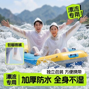 漂流专用雨衣一次性激流勇进连体全身加厚防水雨裤游乐园分体包脚