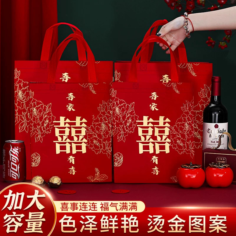 红色结婚手提袋专用喜糖袋子订婚大号婚礼婚庆礼品烟酒无纺布包装