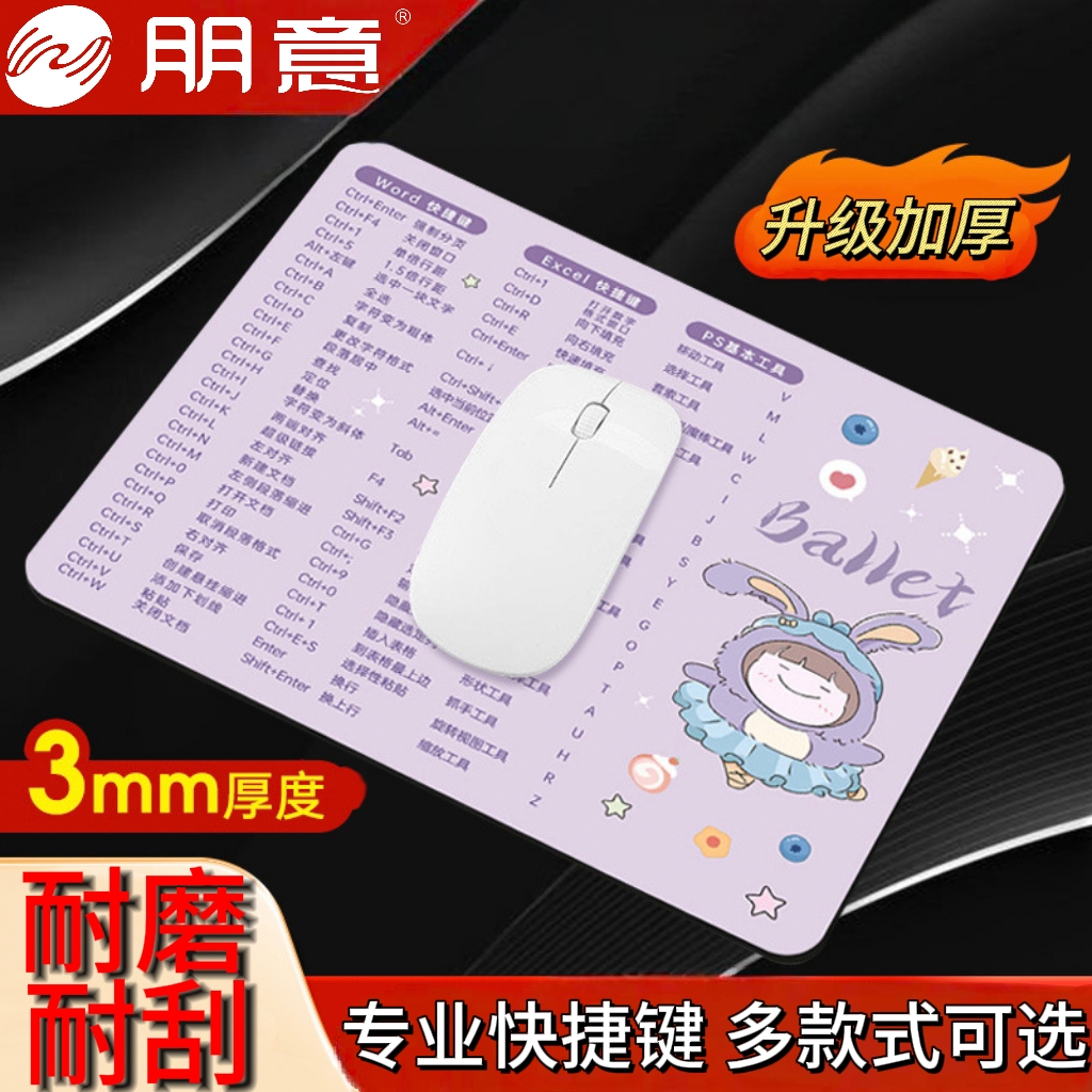 鼠标垫办公桌垫子锁边卡通动漫款