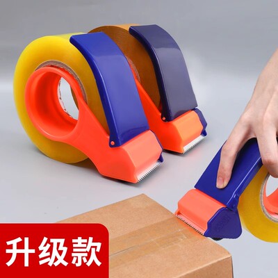 透明胶带切割器封口机