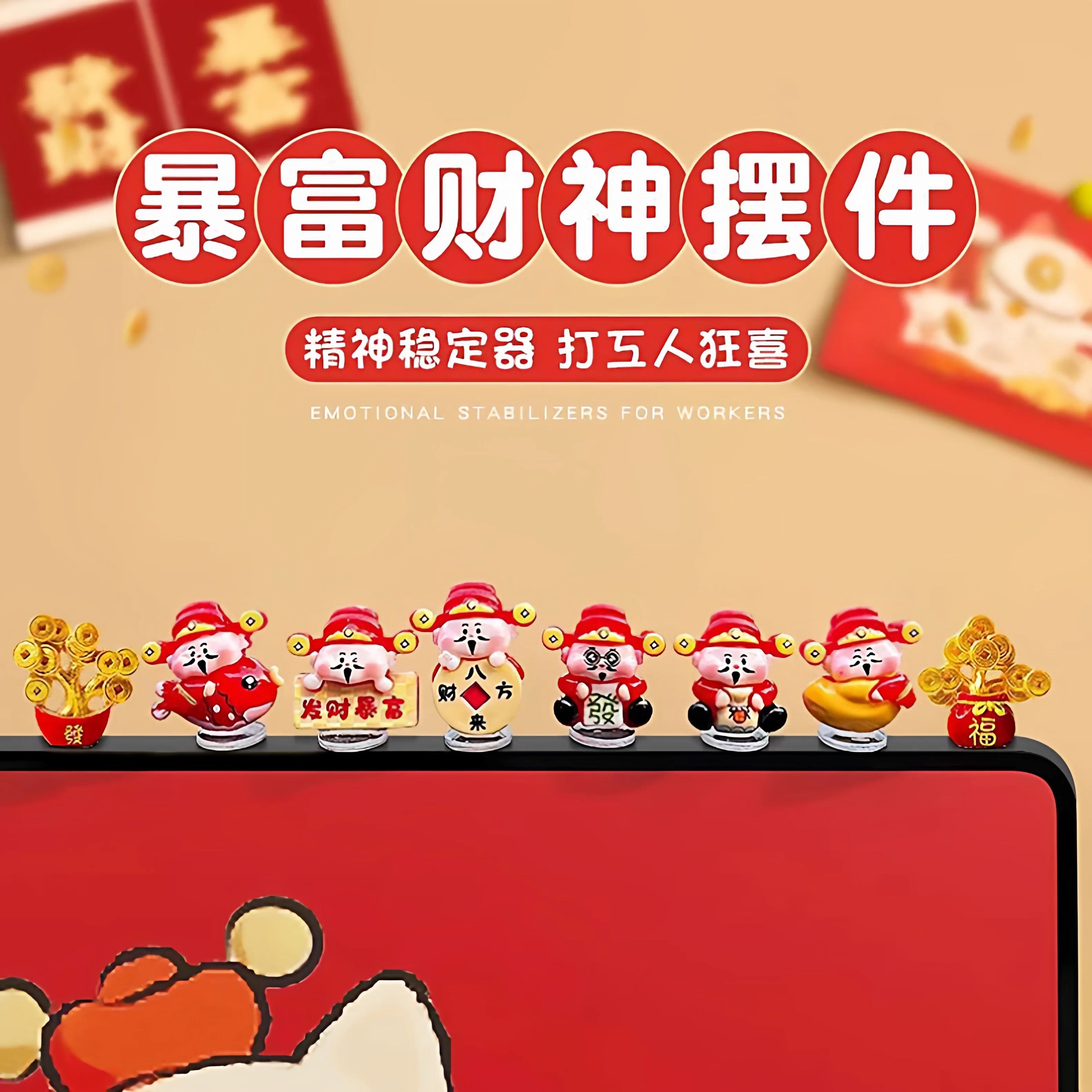 2026新年暴富财神爷电脑显示屏小摆件办公桌面电视机装饰品治愈系,家居饰品,桌面摆件,淘宝优惠券,粉丝福利购,淘宝优惠卷