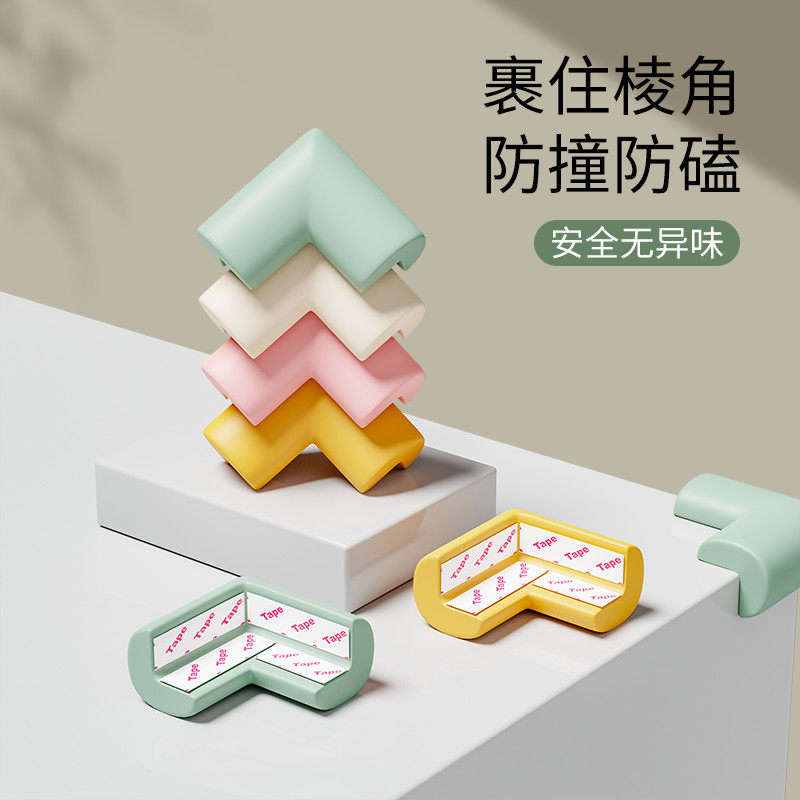 桌角防撞角免贴家具尖角软包边宝宝防磕碰护角茶几转角安全防护贴,婴童用品,防撞角,淘宝优惠券,粉丝福利购,淘宝优惠卷