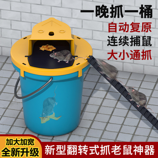 老鼠扑捉器新型捕鼠神器家用全自动连续翻盖陷阱桶老鼠夹子灭鼠器