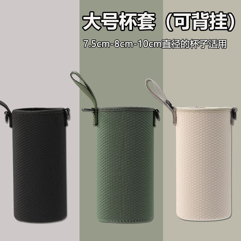 手提水杯套纯色压纹防滑防撞隔热玻璃杯子套保温杯保护套水壶通用