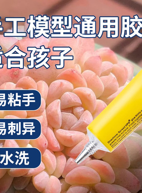 UHU胶水手工粘得牢u胶木工木板木头木材胶模型玻璃金属木工补鞋胶粘鞋粘合剂多透明功能