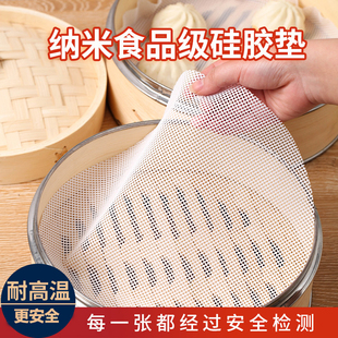 食品级硅胶蒸笼垫耐高温不粘蒸笼布圆形蒸布笼布蒸馍馍笼屉布垫子