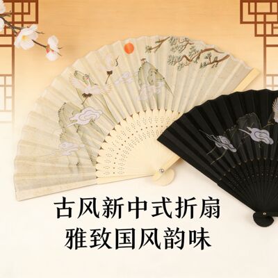【便携新款古典】中国风折叠