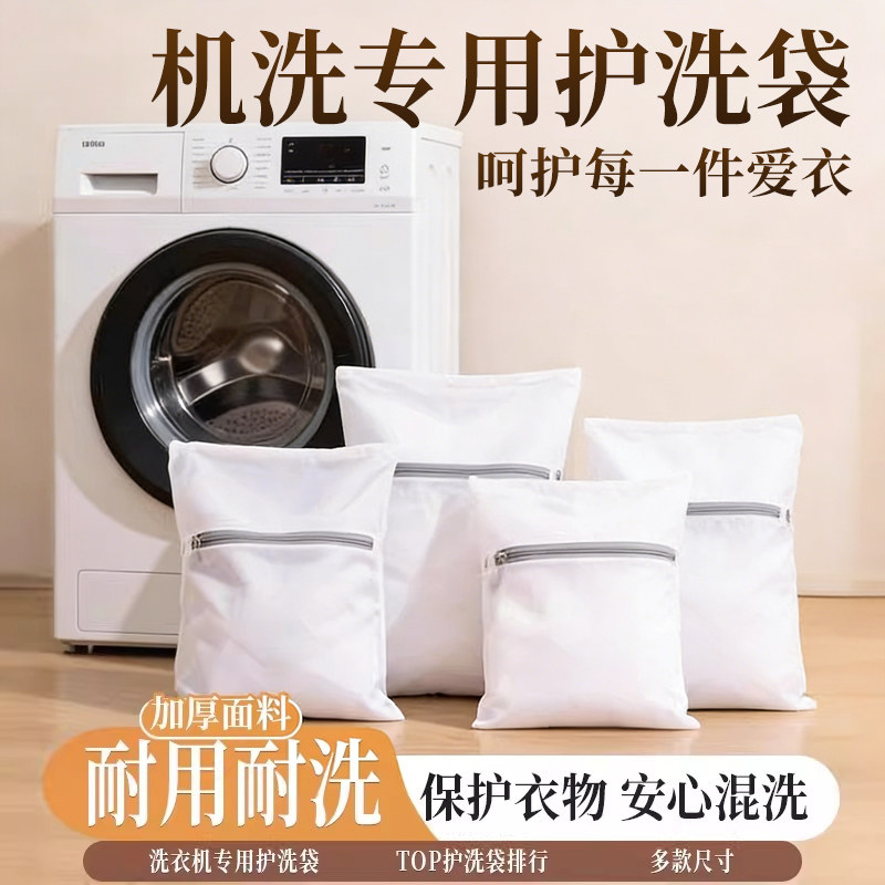 防变形洗衣袋洗衣机专用毛衣羊毛衫内衣护洗袋羽绒服衣服过滤网袋
