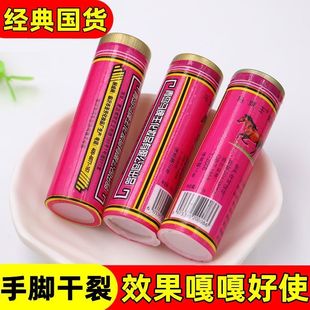 精品国货滋润霜塑铁马牌润面油保湿防干裂马油口子油棒棒油护手霜