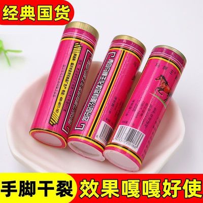 精品国货滋润霜塑铁马牌护手霜