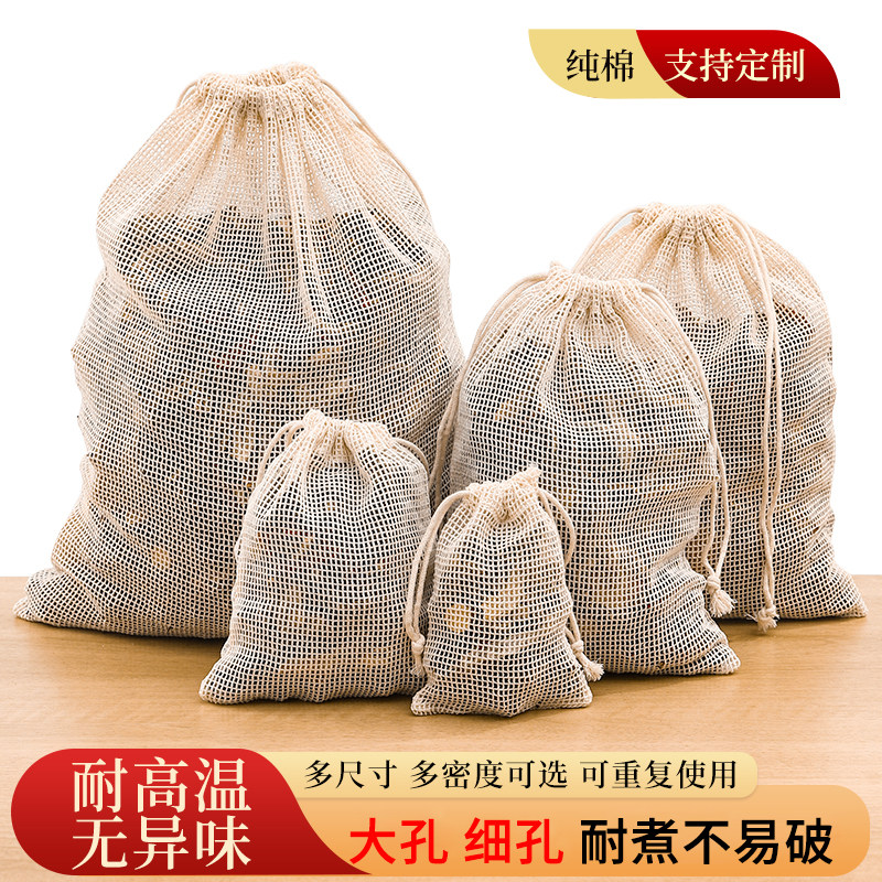 纯棉纱布袋卤料袋调料包熬中药煎药袋煲汤热敷隔渣网袋茶滤袋