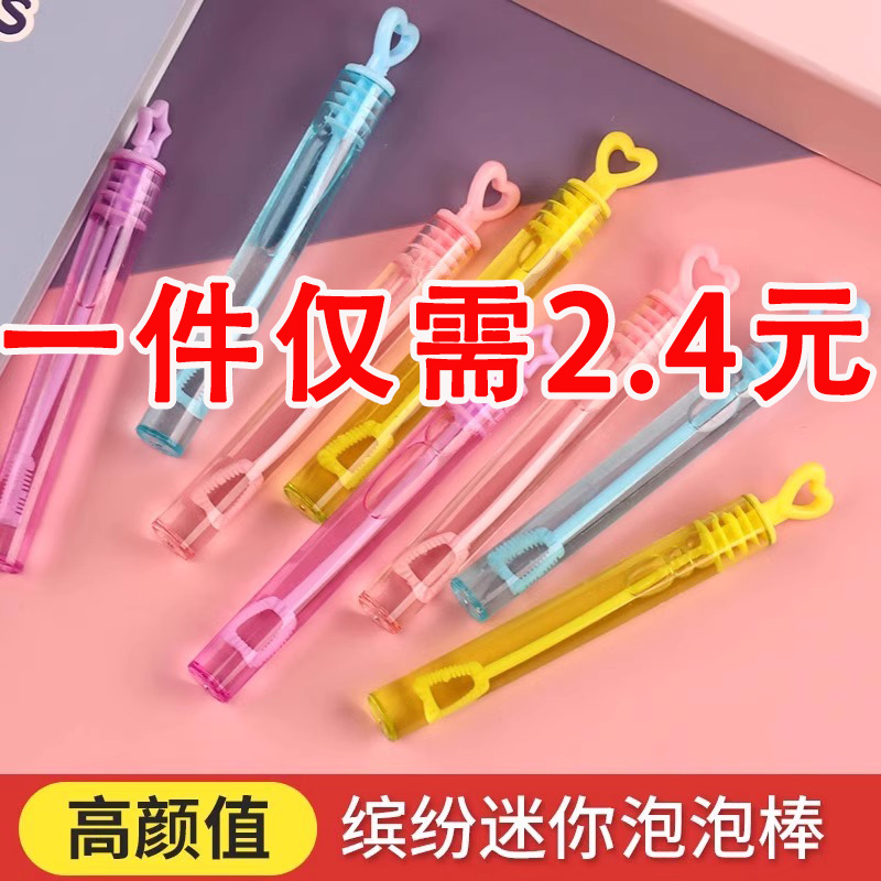 迷你小号吹泡泡棒儿童玩具