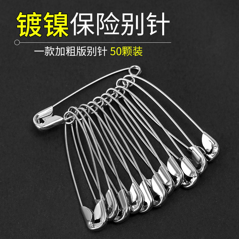 不锈钢老式安全别针固定扣针