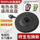通用电热水壶底座加厚高品质烧水壶底盘带线大功率胶盘电水壶配件