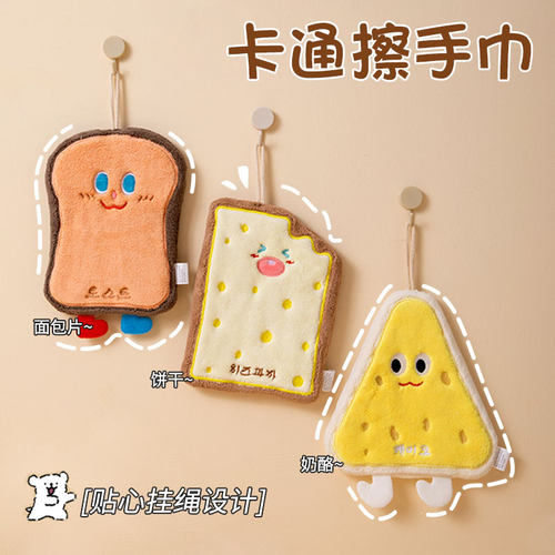 【瞬时吸水】可爱卡通擦手巾