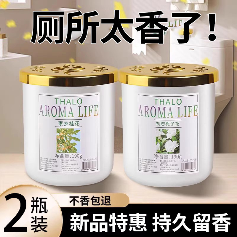 栀子花香薰家用卧室内持久留熏香氛厕所除臭卫生间房间空气清新剂,洗护清洁剂/卫生巾/纸/香薰,空气芳香剂,淘宝优惠券,粉丝福利购,淘宝优惠卷