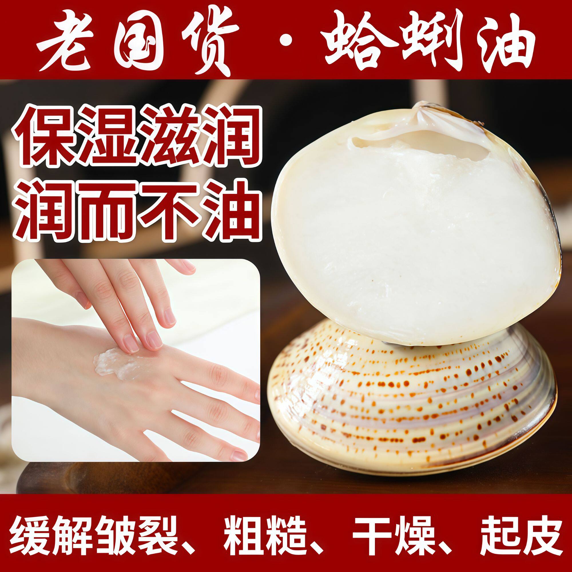 老上海大容量蛤蜊油贝壳哈利油防干裂湿润护手霜哈喇油老式擦手油
