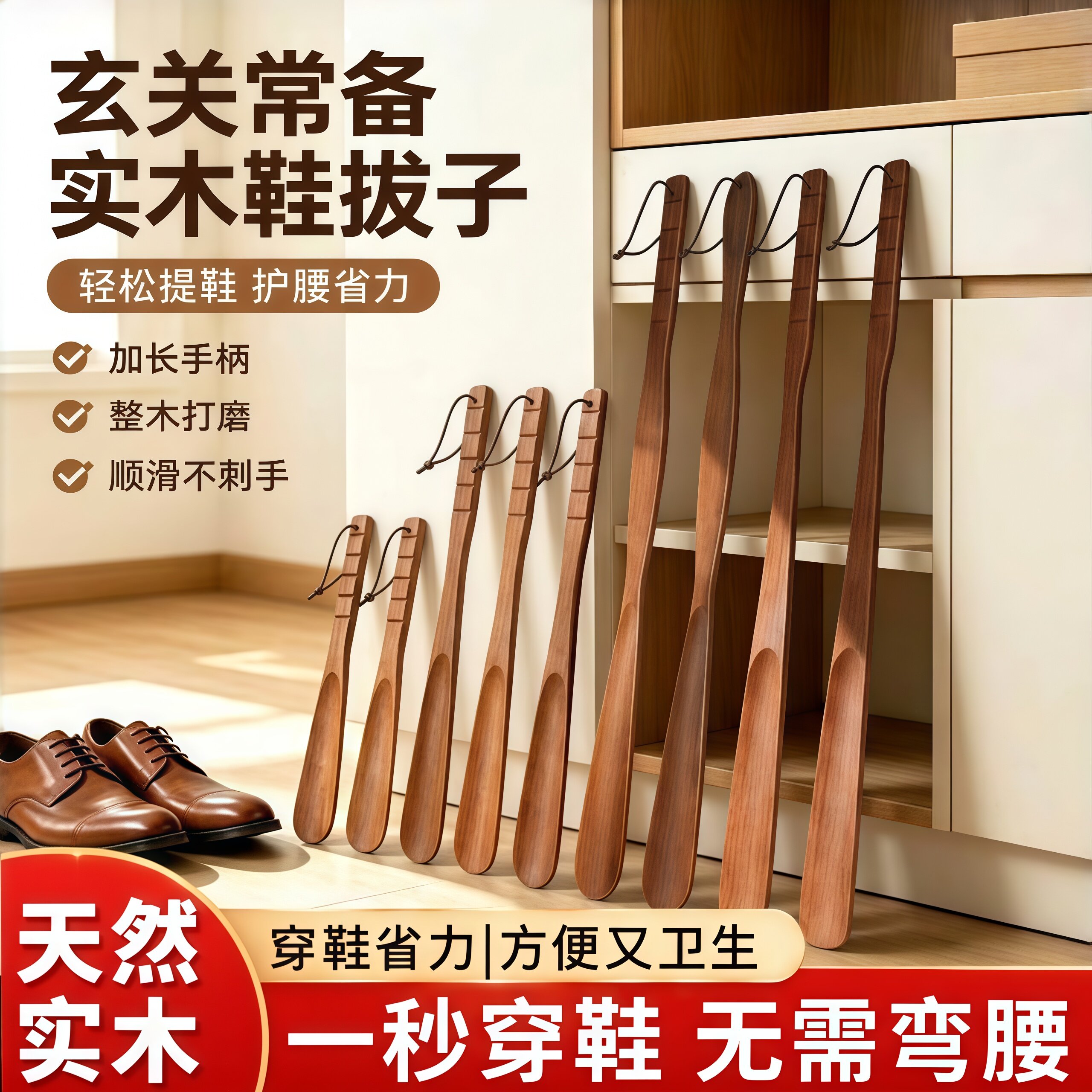 实木鞋拔子长柄家用孕妇穿鞋神器加长把鞋扒鞋溜老人不弯腰提鞋器