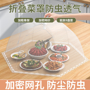 家用餐桌可折叠网罩子防苍蝇食物剩饭菜神遮尘罩器 盖菜罩2025新款