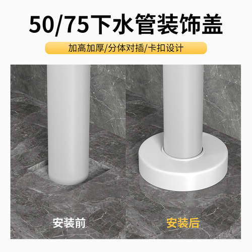 下水管50管美化遮丑神器装饰盖