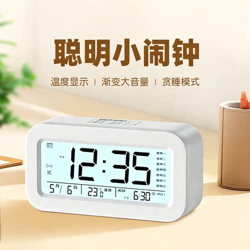 初高中开学好物！起床电子闹钟