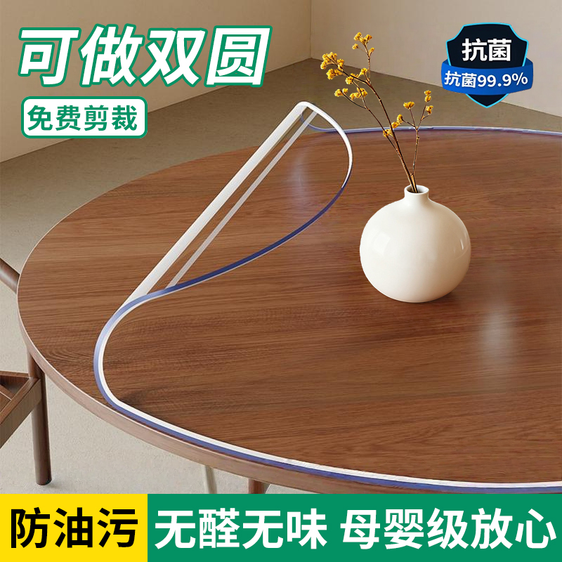 【无醛无味母婴级】防烫圆桌垫