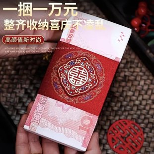 彩礼现金封条万元捆钱结婚钱套喜字红包订婚聘礼礼金绑钱喜钱扎带