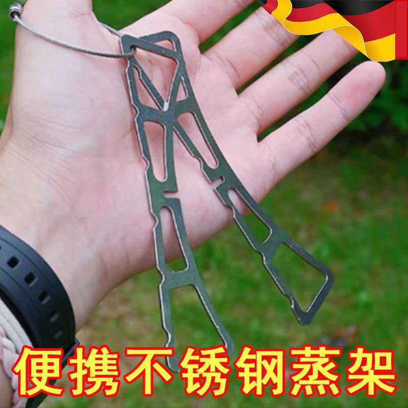 加厚折叠不锈钢十字蒸架户外露营便携正反两用家用隔热架烧烤工具