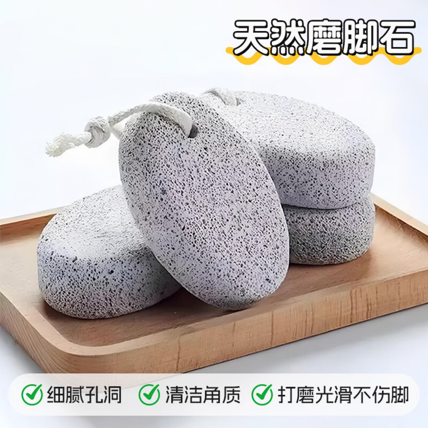 火山石磨脚石去死皮去老茧工具搓脚板磨脚器后跟去老皮搓脚板家用