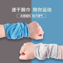 运动护腕男吸汗擦汗巾毛巾跑步手腕巾健身装备速干健身房冷感女夏