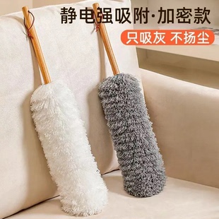 鸡毛掸子除尘扫灰家用搞卫生不掉毛扫灰神器车用大扫除静电除尘掸
