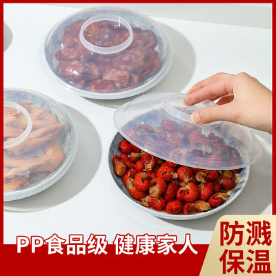 PP5食品级微波炉盖罩加热防溅盖