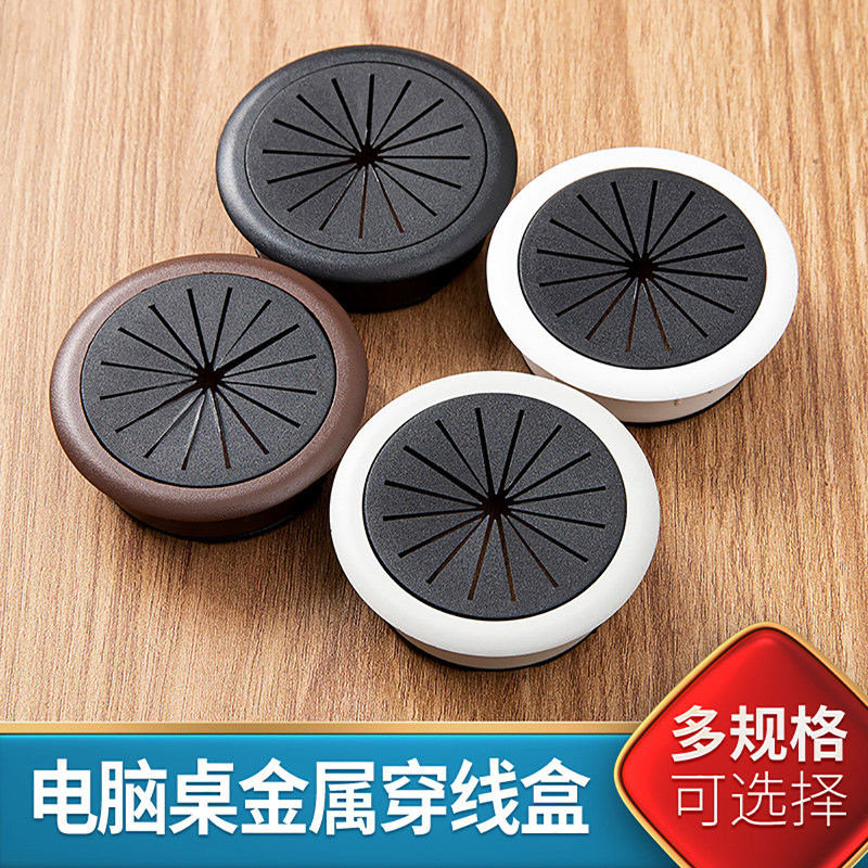 速发电脑办公桌穿线孔饰板桌面走线盒封口盖开桌装盖圈开孔书洞圆