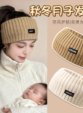 月子帽产后冬加厚孕妇头巾坐月子发带睡觉可戴防风护额头空调帽