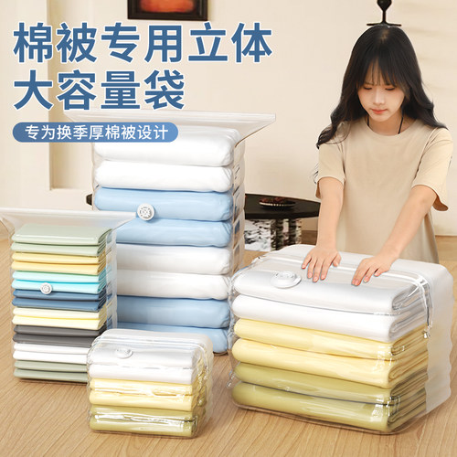 【3秒速排】大容量立体压缩袋