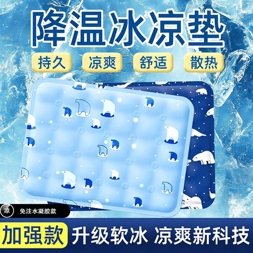 限购1单！夏季凝胶冰凉空调坐垫