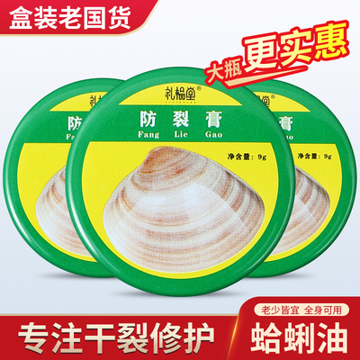 老上海蛤蜊油护手霜冬天必备