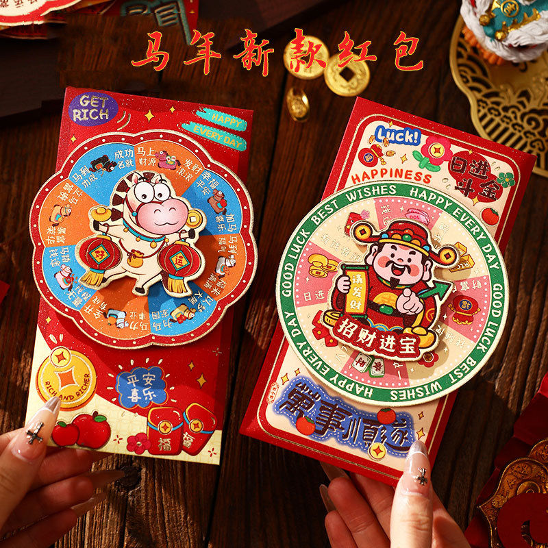 2026年新款马年红包转盘红包新年过年红包春节创意招财立体红包袋,节庆用品/礼品,红包/利是封,淘宝优惠券,粉丝福利购,淘宝优惠卷