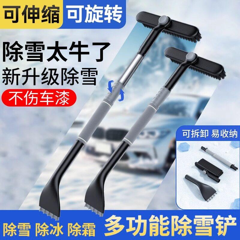 除雪铲汽车铲雪工具冬季车用车窗除霜除冰铲玻璃刮雪车刷扫雪工具,汽车用品/电子/清洗/改装,车用除雪铲/除雪工具,淘宝优惠券,粉丝福利购,淘宝优惠卷