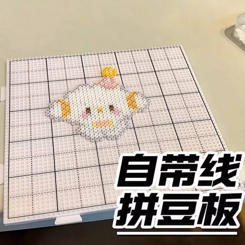 【两件装】画线款52钉DIY拼豆板