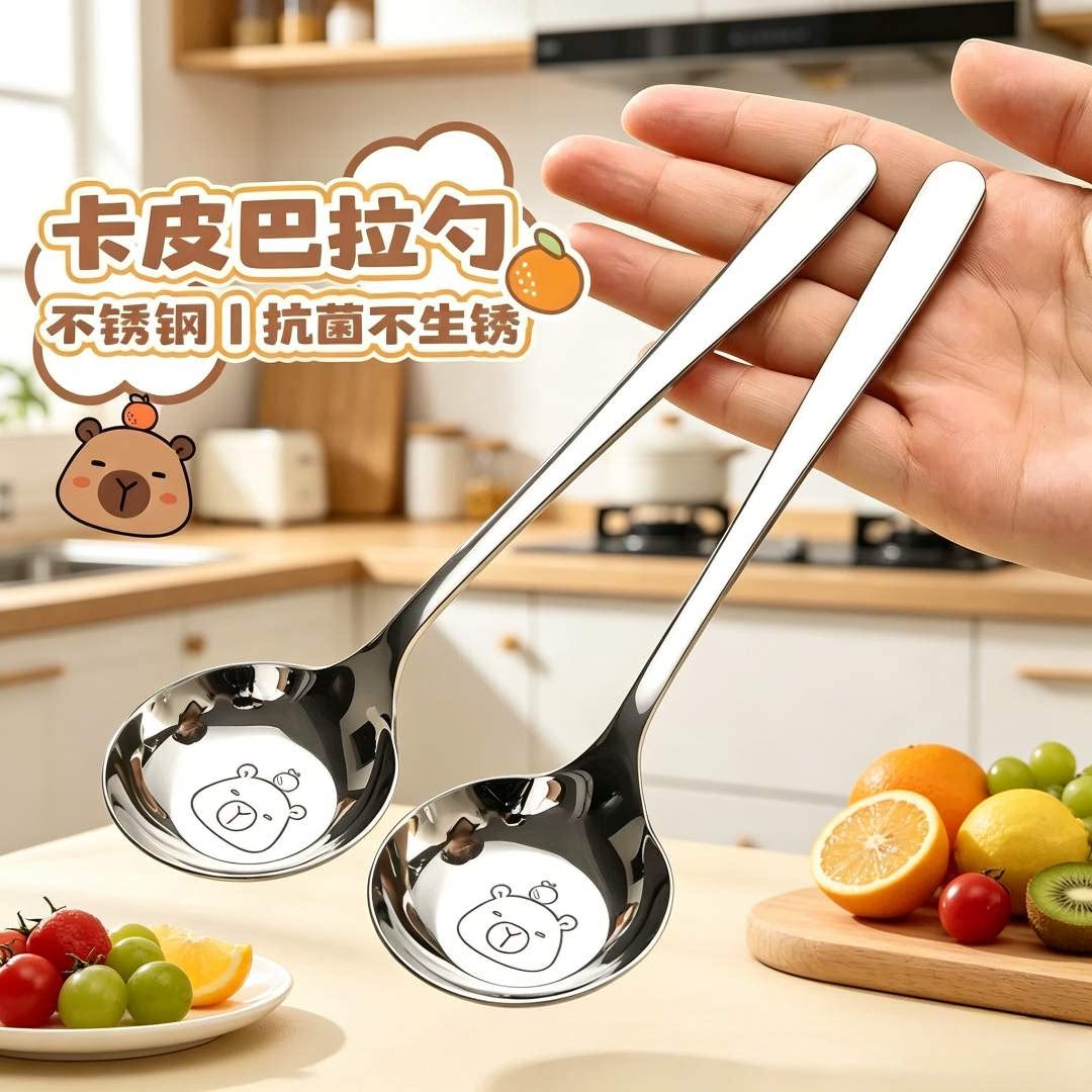 【加深不撒汤】卡皮巴拉不锈钢勺子家用长柄圆头汤匙食品级吃饭勺