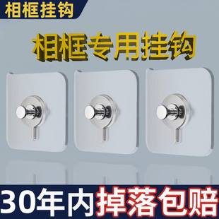 无痕钉相框挂钩挂画免打孔强力神器固定器粘钩婚纱照专用挂墙上贴