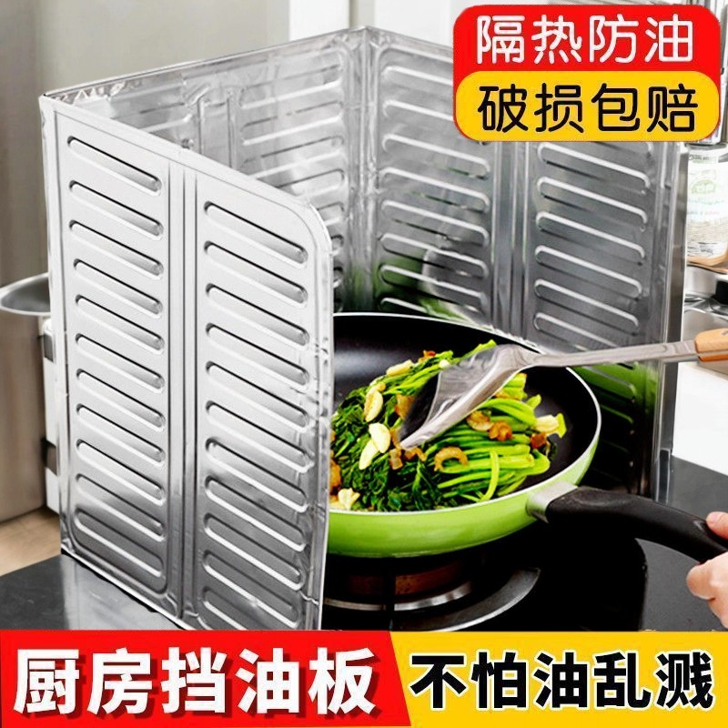 厨房炒菜防油挡板家用灶台煤气灶隔热板隔油遮挡板围板防溅挡油板