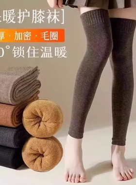 护膝袜套女秋冬加厚毛圈过膝长袜冬季防寒御寒保暖女士高筒袜护膝
