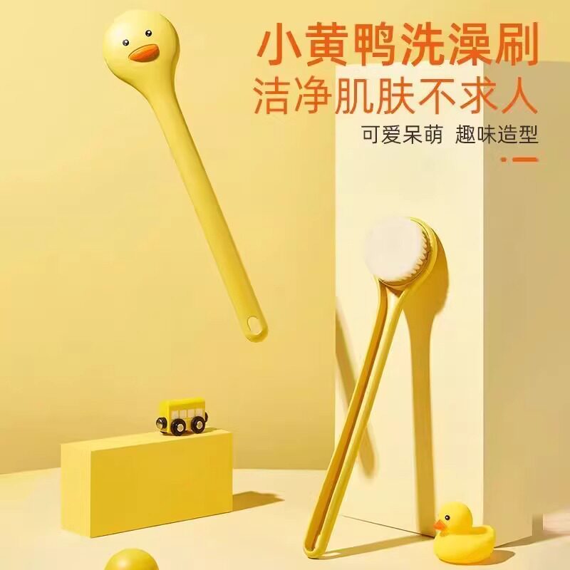 小黄鸭洗澡刷长柄软毛搓背沐浴刷